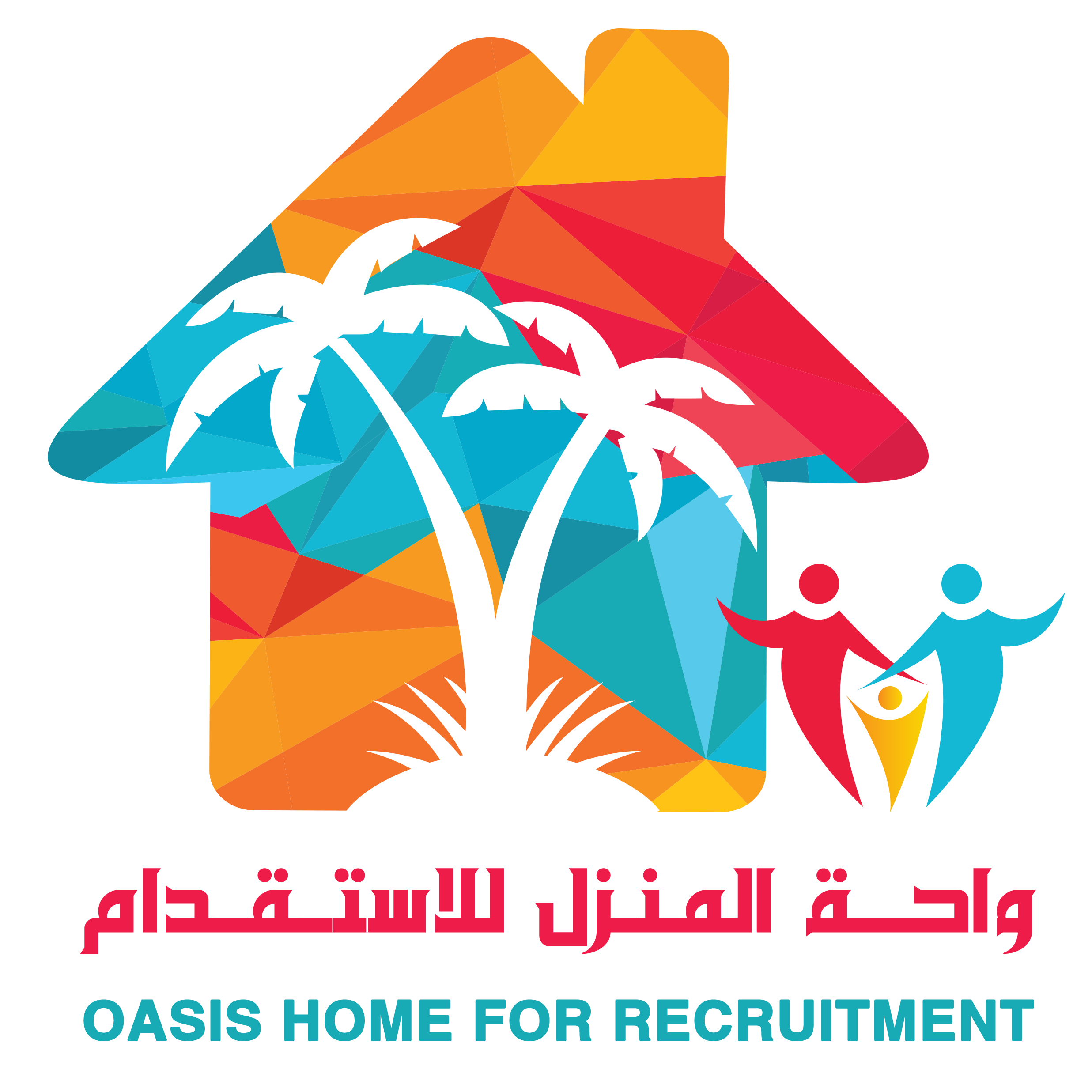 واحة المنزل للاستقدام